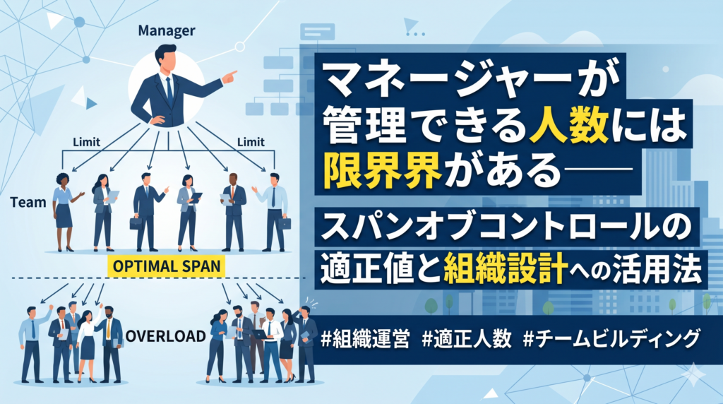 目標とノルマの違いとは?納得感が組織のパフォーマンスを変える理由 | クリアマネジメント
